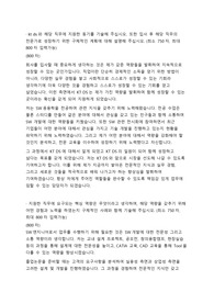 KT DS SW엔지니어 자기소개서
