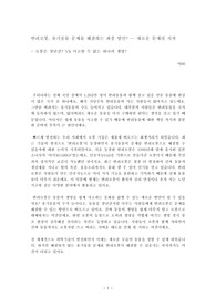 [면접] 최초합, 조선일보 기사작성 면접 과제