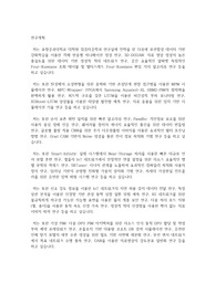 포항공과대학교(포스텍) POSTECH 일반대학원 컴퓨터공학과 연구계획서