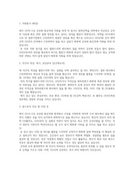 공무원 화공직 자기소개서