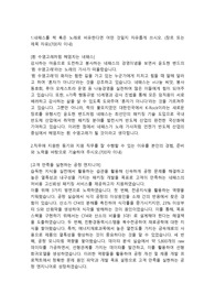 네페스 공정관리직 합격자소서