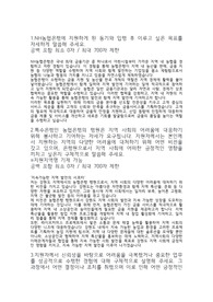 농협은행 행원직 합격자소서