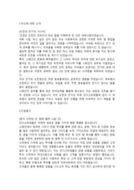 인디고트래블 관광직 합격자소서