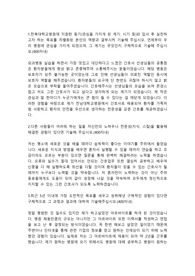전북대학교병원 간호사직 합격자소서