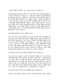 조선대병원 간호사직 합격자소서