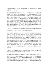 충남대학교병원 간호사직 합격자소서 입니다