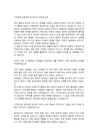 키엔스코리아 무역직 합격자소서