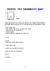 인간과 사회