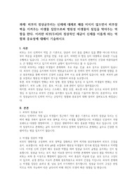 소독법과전염병학_피부(두피)의 정상적인 세균이 신체를 이롭게 하는 역할과 중요성에 대해서 기술하시오