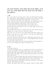 화장품학-유효한 화장품 성분의 피부 흡수를 높이기 위한 화장품 기술을 설명하시오.