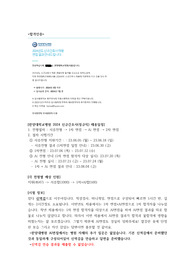 2025년 대비 2024년 한양대병원 AI면접 질문+답변+채용관련사항(합격인증0)