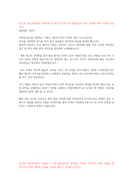 포스코 생산기술직 서류합격 자소서