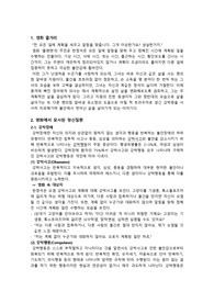 플랜맨_강박장애