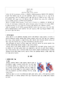 동맥관 개존증_NICU_케이스스터디