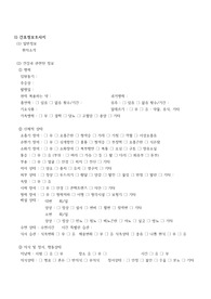 직접 만든 간호정보조사지 입니다! CASESTUDY 및 실습 시 필수!!