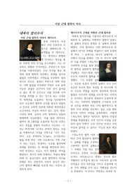 현대사회와철학(현사철) 기말 대체과제 A+