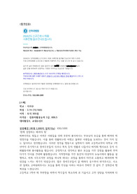 2025년 대비 2024년 인하대병원(합격인증O) 자소서+스펙