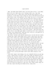 서울과학기술대_인간과 공동체_레디플레이어원 영화 비평
