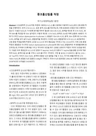 무기소재화학실험 A+ 레포트 중크롬산칼륨 적정