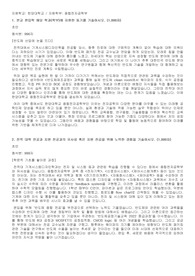 한양대 편입 자소서_융합전자공학부
