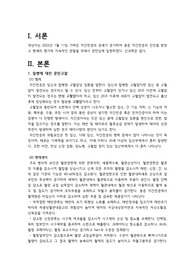 중증 자간전증 사례보고서(2개)