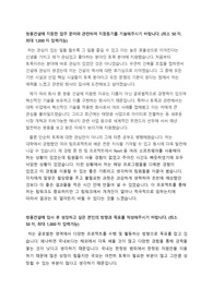 쌍용 건설 2024년 상반기 신입 채용 토목 서류 통과
