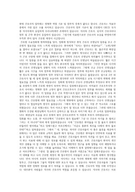 간호법 수요 집회 시 겪은 일화__간호법 제정의 필요성