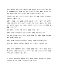 염증해소,습관형성, 건강관리