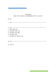 부채란 무엇인지 설명하고 금융부채에 대해 세부적으로 서술하시오