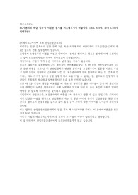 대림건설 보건관리자 합격자소서