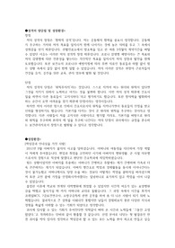 서희건설 보건관리자 자소서