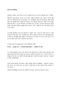 글쓰기로 부업하라 독후감