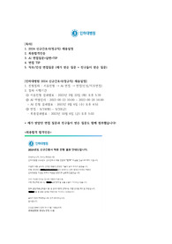 2025년 대비 2024년 인하대병원(합격인증O) AI면접 질문+답+인성/직무면접 이거하나로 끝
