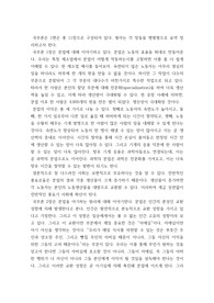 [경제경영]경제학과 대학생의 국부론 요약정리 레포트