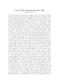 [독후감]도쿄의 디테일