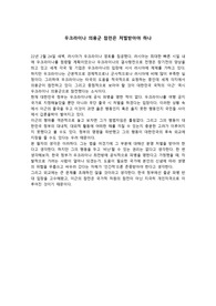 [서평]경영과 창업의 이해, 우크라이나 의용군 참전은 처벌받아야 하나