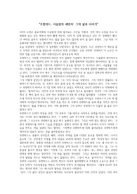 [인문사회]무함마드, 이슬람의 예언자 그의 삶과 이야기