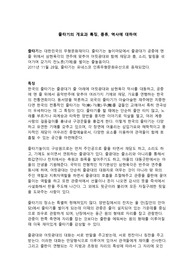[인문사회]줄타기의 개요와 특징, 종류, 역사에 대하여
