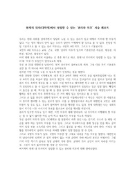[인문사회]현재의 위치(대학생)에서 성립할 수 있는 &#039;권리와 의무&#039; 서술 레포트