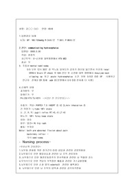 A++ 뇌수종 간호과정(CASE) 간호진단 12개!!! 핵심만!!!