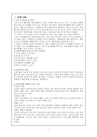 A++ 자연분만 간호과정(CASE) 간호진단(감염 위험성, 통증, 모유수유 장애) 3개 포함!!