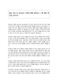 발달 이론 중 정신분석 이론에 대해 설명하고 그에 대한 평가를 논하시오