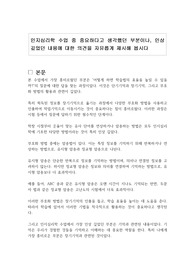 인지심리학 수업 중 중요하다고 생각했던 부분이나, 인상 깊었던 내용에 대한 의견을 자유롭게 제시해 봅시다