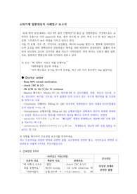 A++ 소화기계(위장관장애) 간호과정(CASE) 간호진단3개 포함!!