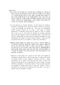 유니스트 신소재공학과, 반도체 대학원 합격 자소서_자기소개서 3000자_한글 및 영문
