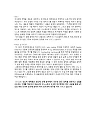 유니스트 신소재공학과, 반도체 대학원 합격 자소서_학업계획서 3000자