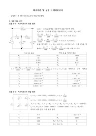 회로이론및실험1 4장 키르히호프의 전압/전류법칙 A+ 예비보고서