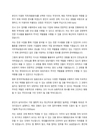 한국무역보험공사 조사 인수(경영학) 자기소개서