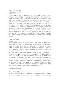 인하대학교병원 자기소개서