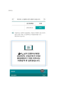 강릉아산병원 자소서(합격인증)